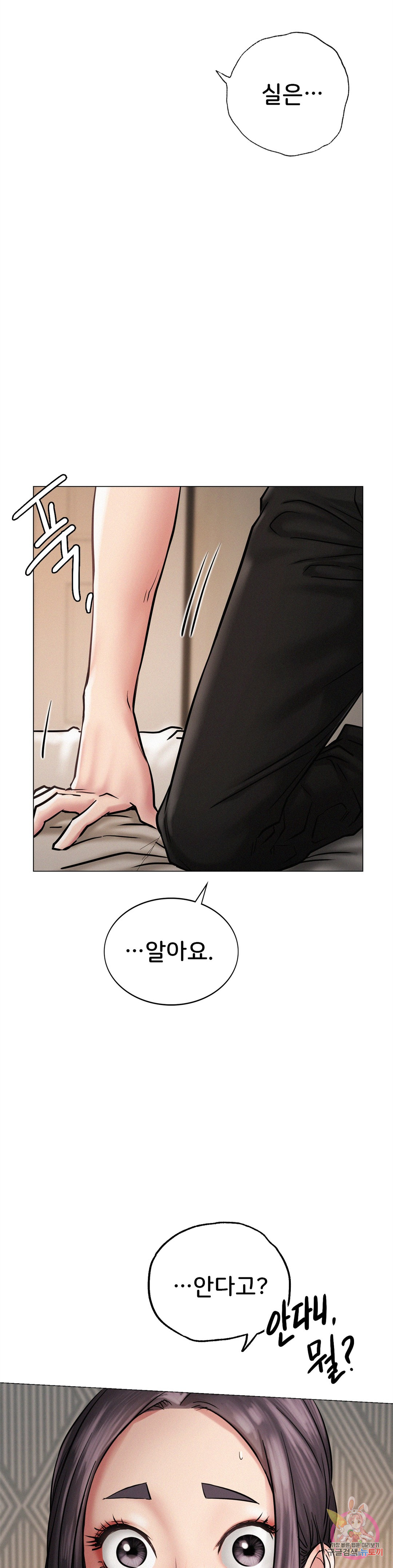 Under the roof Raw Chapter 4 - Manhwa18.com