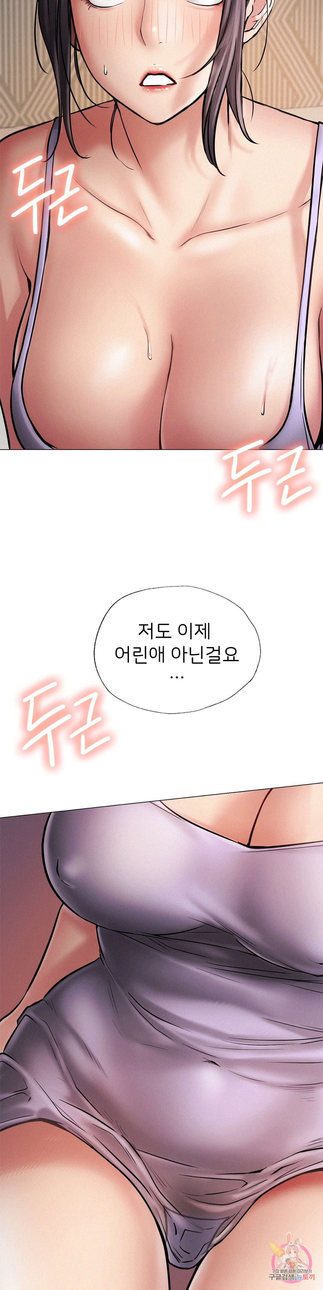 Under the roof Raw Chapter 4 - Manhwa18.com