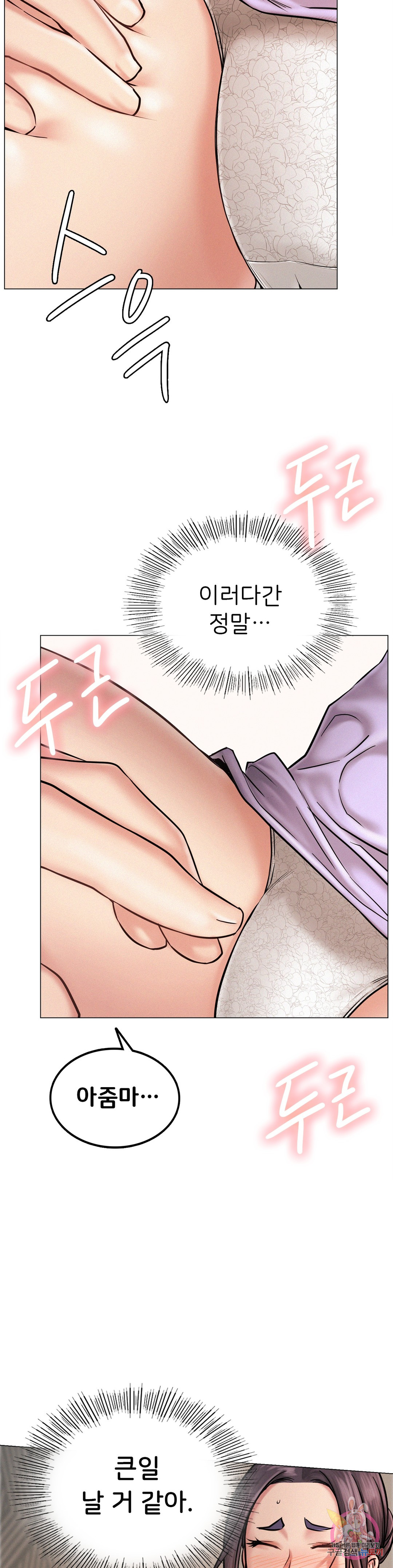 Under the roof Raw Chapter 4 - Manhwa18.com