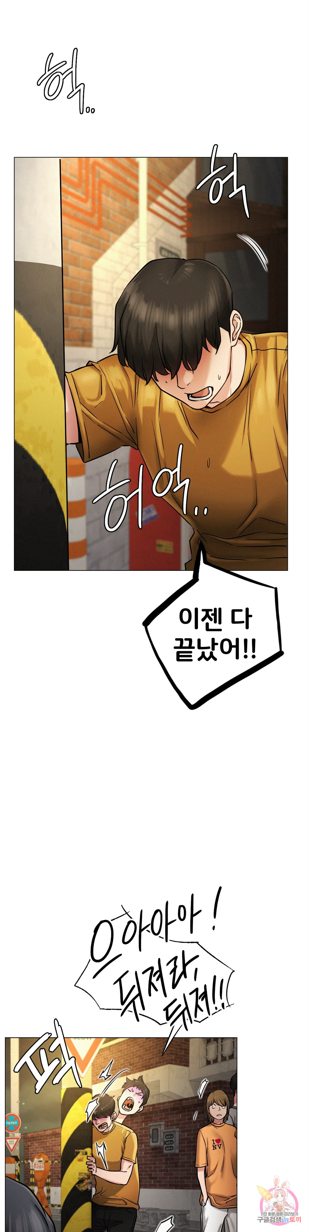 Under the roof Raw Chapter 4 - Manhwa18.com