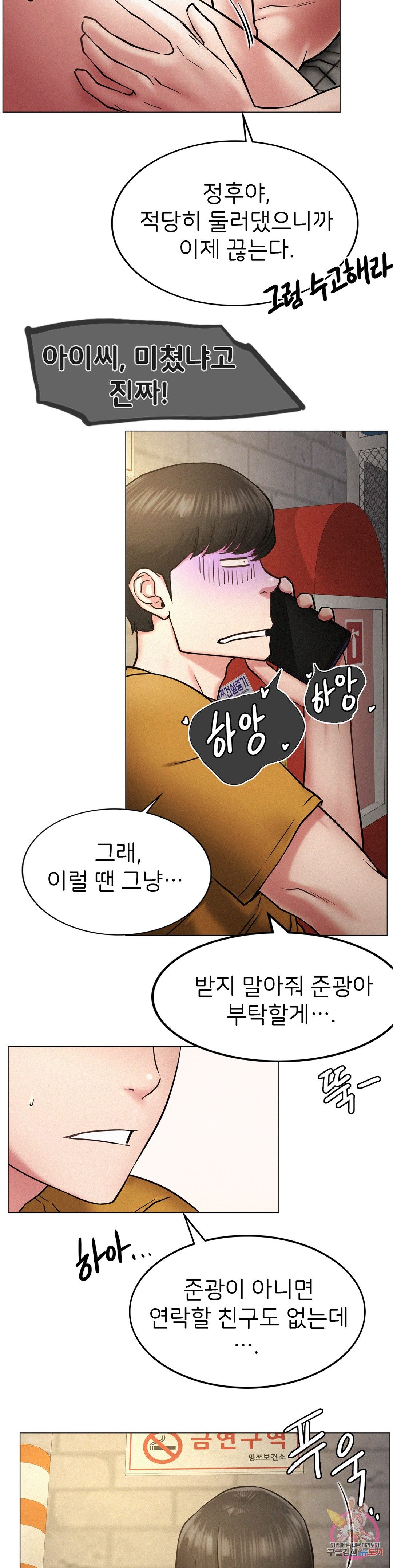 Under the roof Raw Chapter 4 - Manhwa18.com