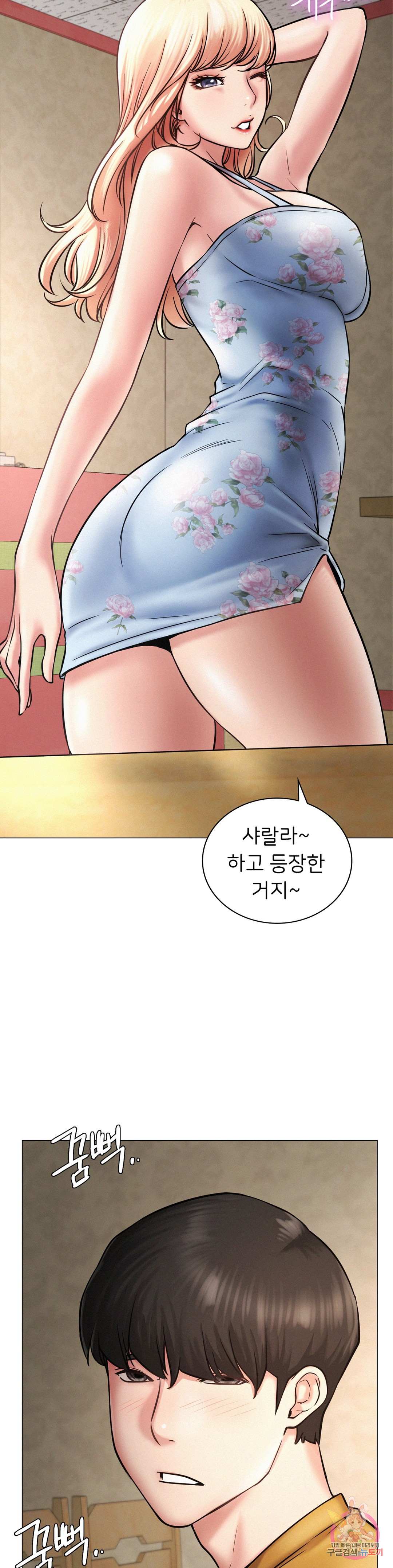 Under the roof Raw Chapter 4 - Manhwa18.com