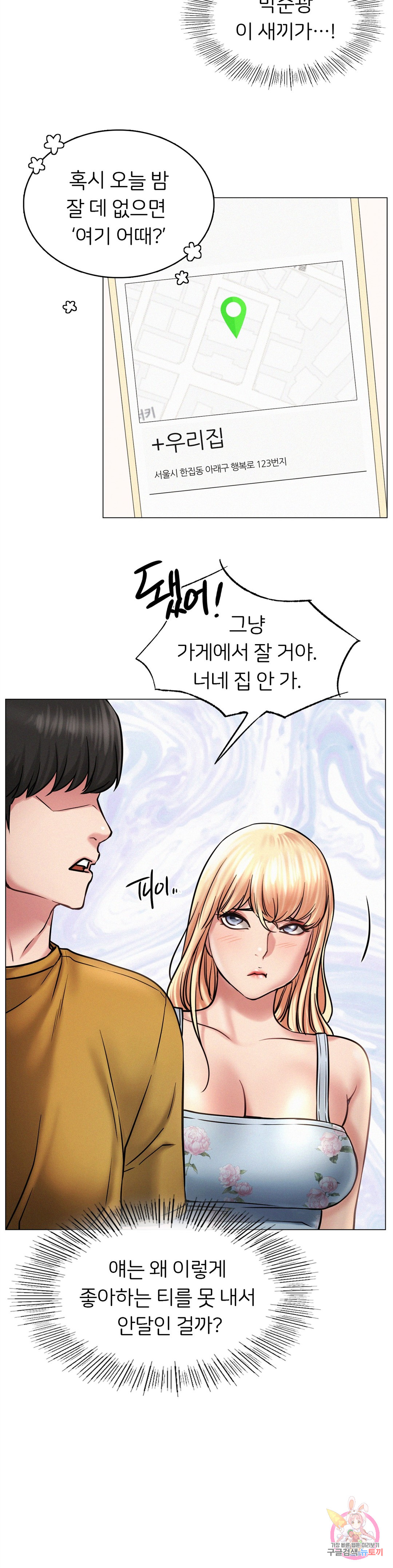 Under the roof Raw Chapter 4 - Manhwa18.com