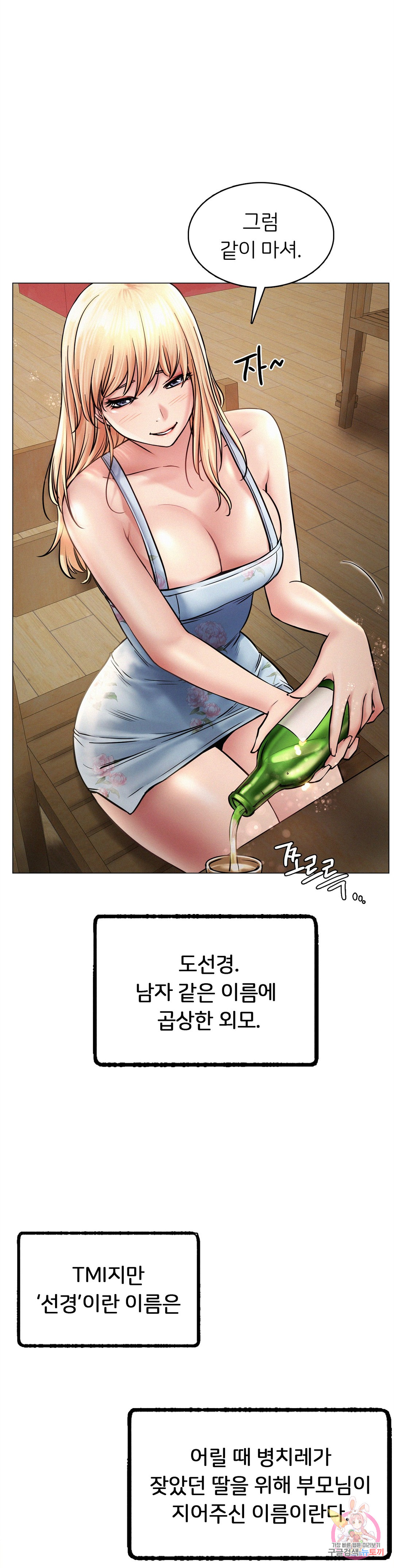 Under the roof Raw Chapter 4 - Manhwa18.com