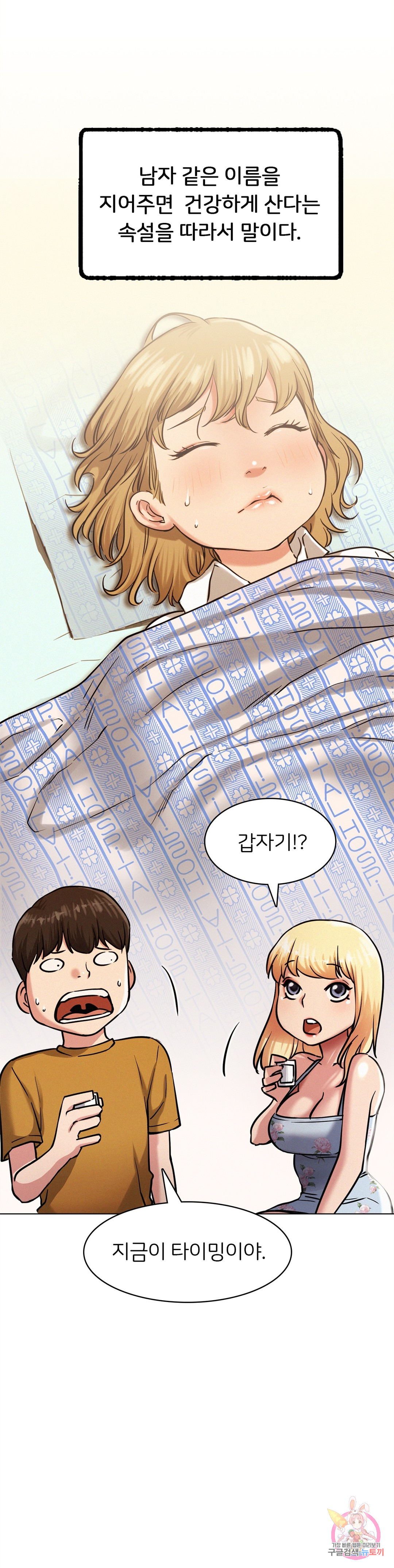 Under the roof Raw Chapter 4 - Manhwa18.com