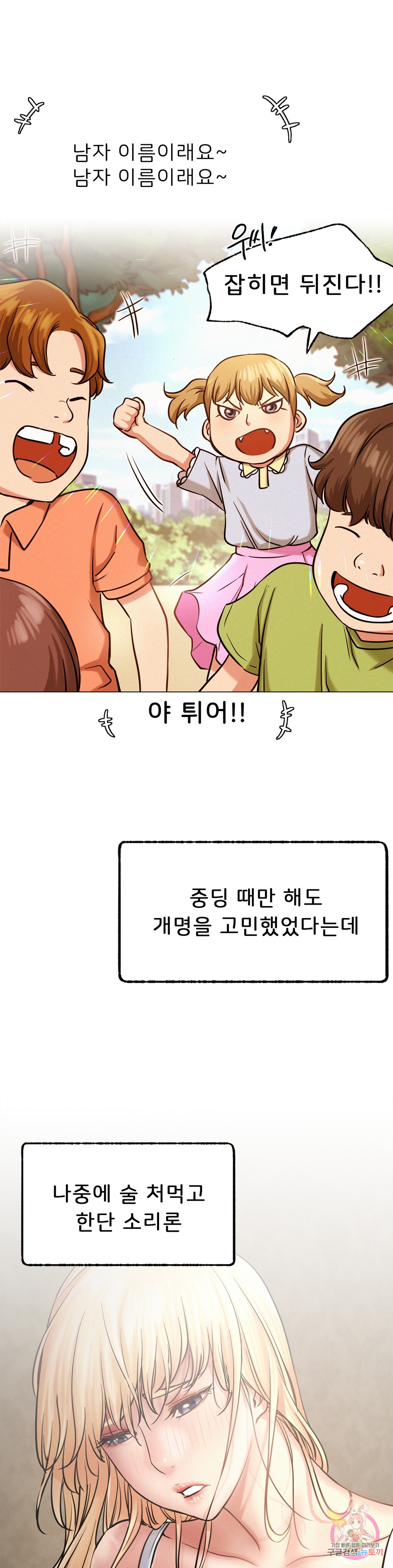 Under the roof Raw Chapter 4 - Manhwa18.com