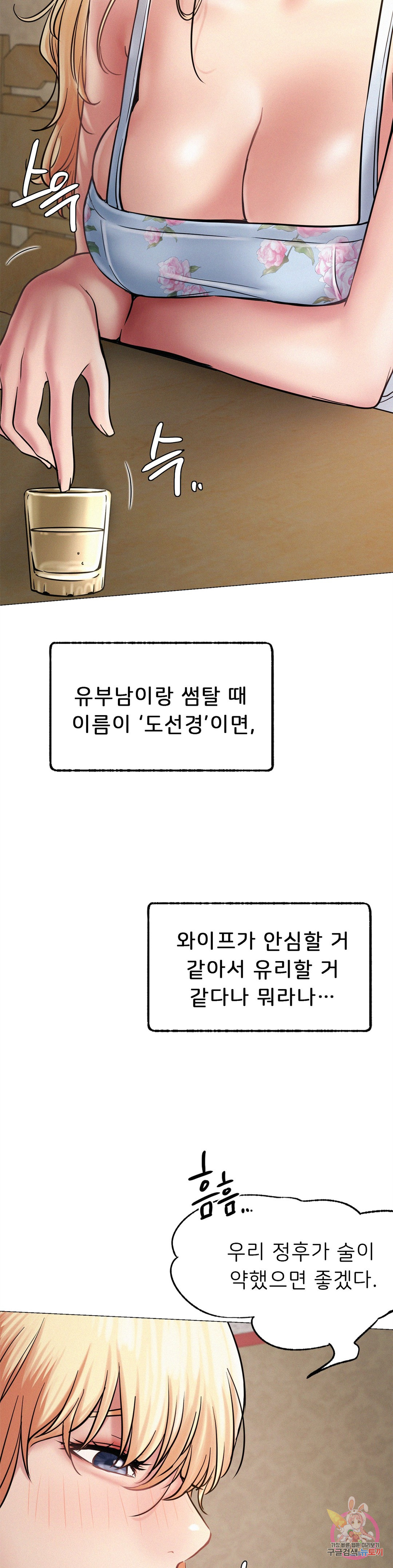 Under the roof Raw Chapter 4 - Manhwa18.com