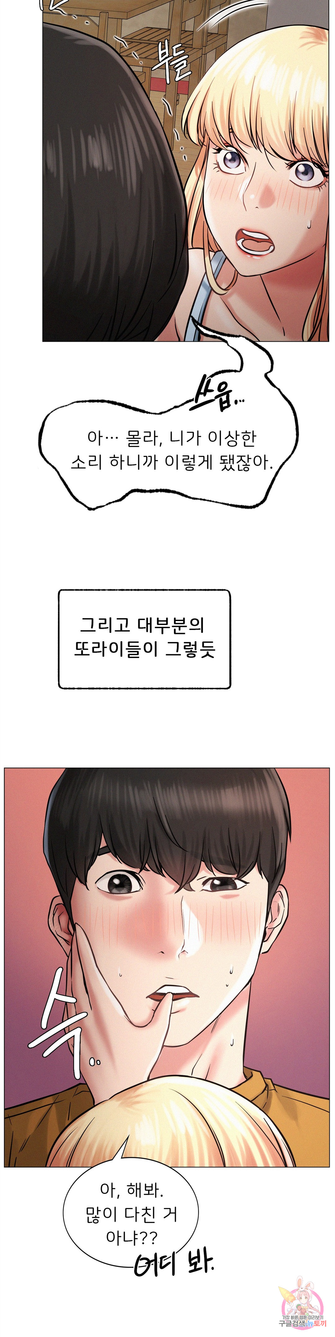 Under the roof Raw Chapter 4 - Manhwa18.com