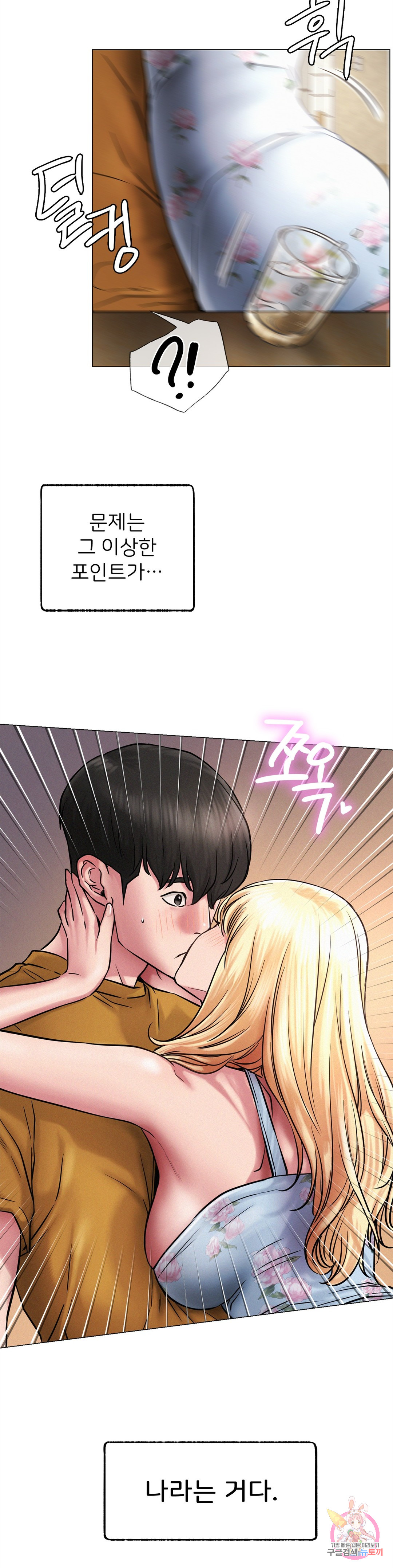 Under the roof Raw Chapter 4 - Manhwa18.com