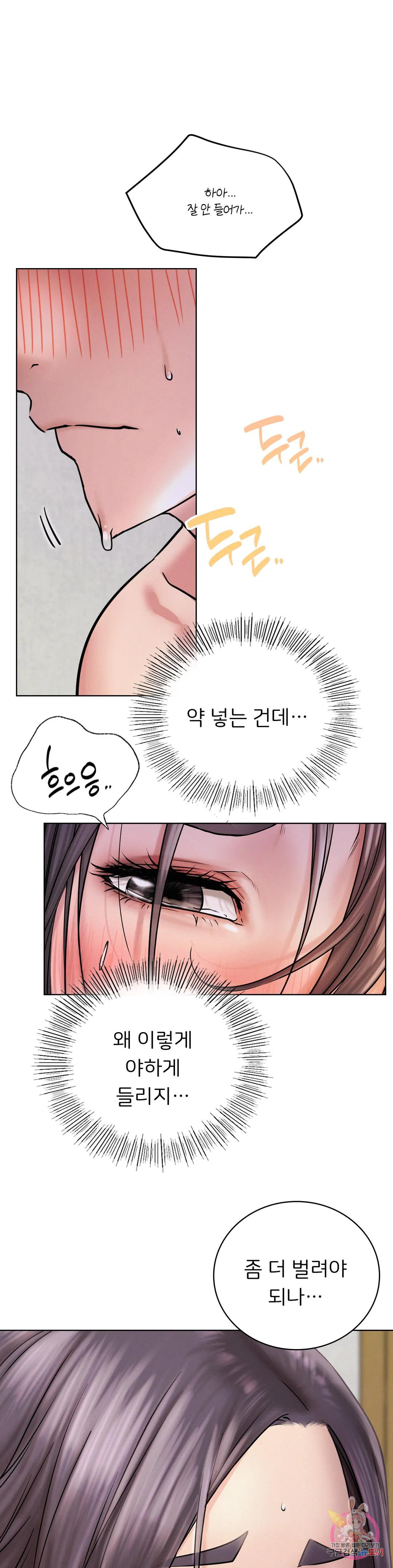 Under the roof Raw Chapter 40 - Manhwa18.com