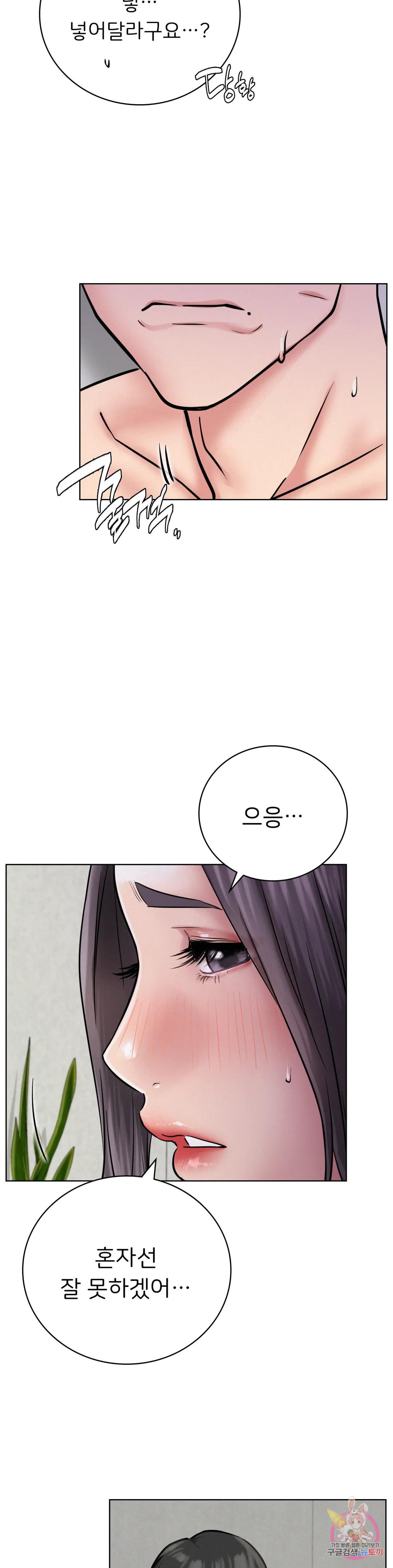 Under the roof Raw Chapter 40 - Manhwa18.com