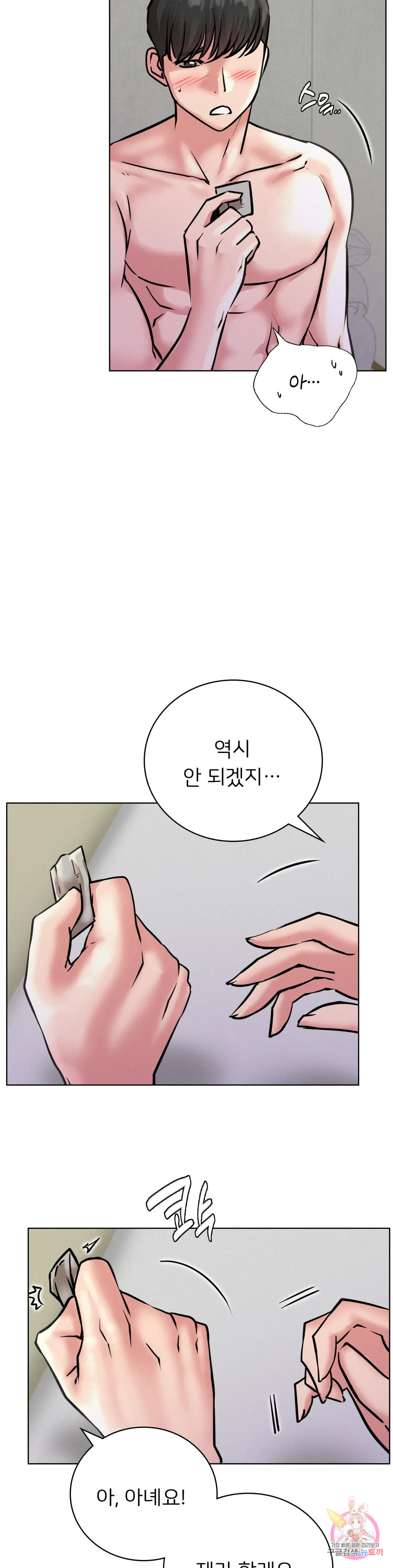 Under the roof Raw Chapter 40 - Manhwa18.com