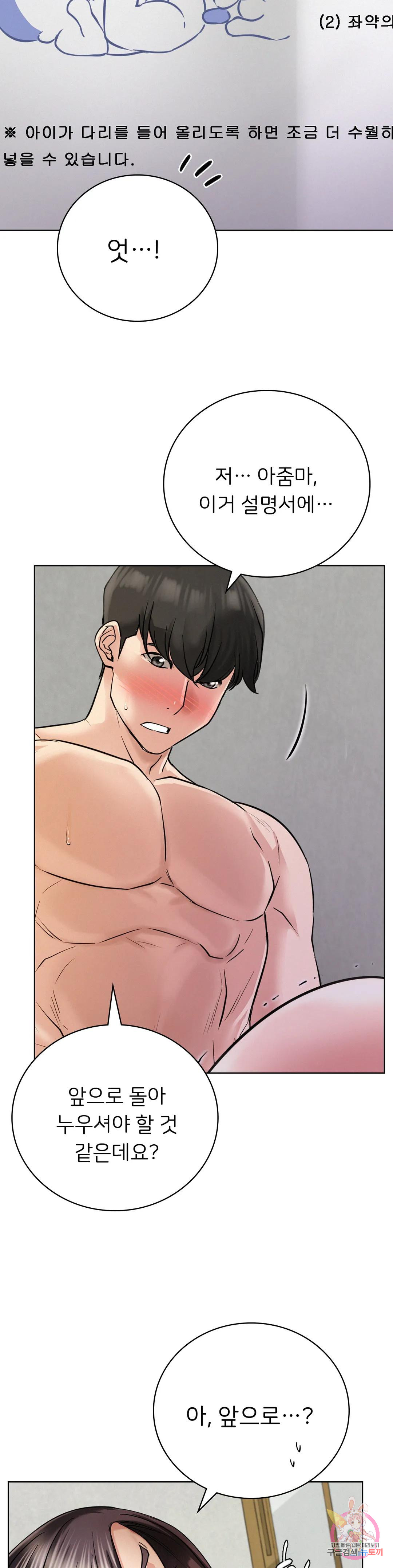 Under the roof Raw Chapter 40 - Manhwa18.com