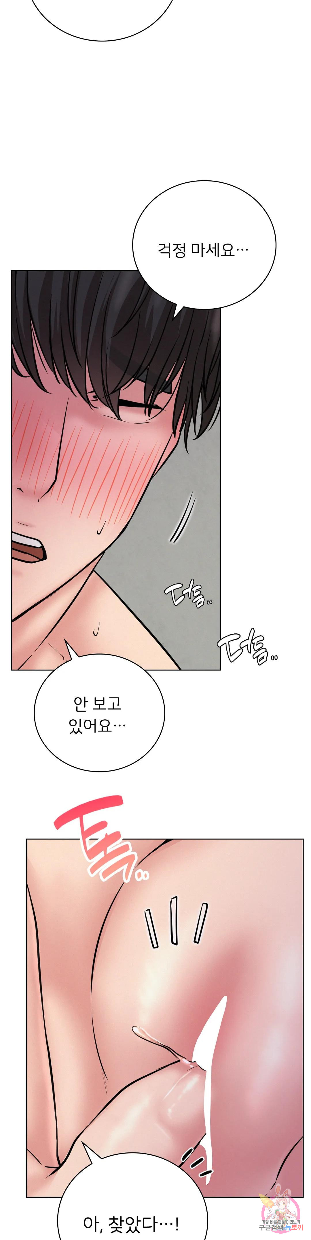 Under the roof Raw Chapter 40 - Manhwa18.com