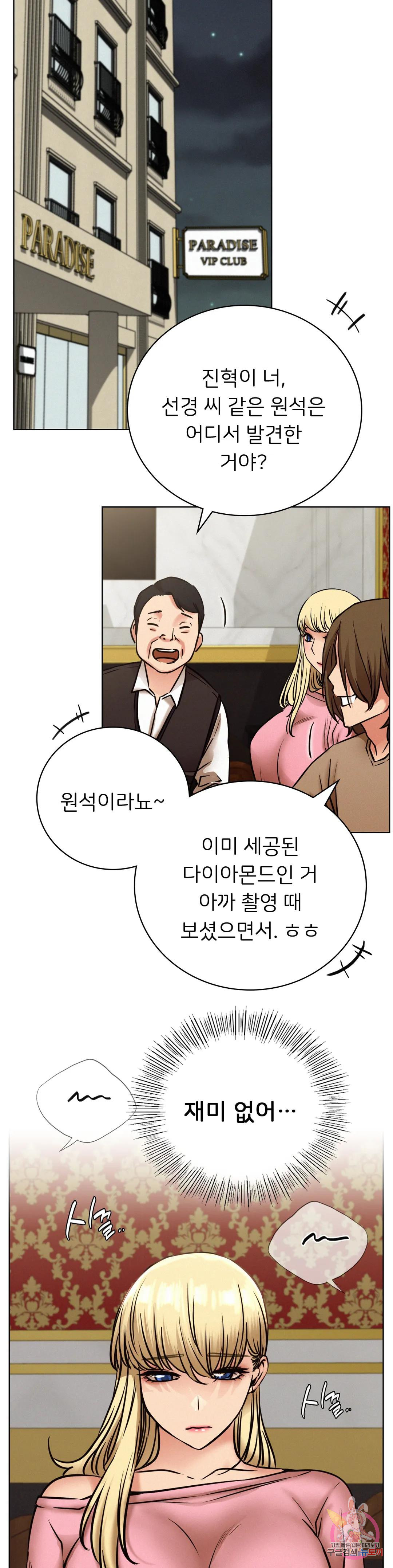 Under the roof Raw Chapter 40 - Manhwa18.com