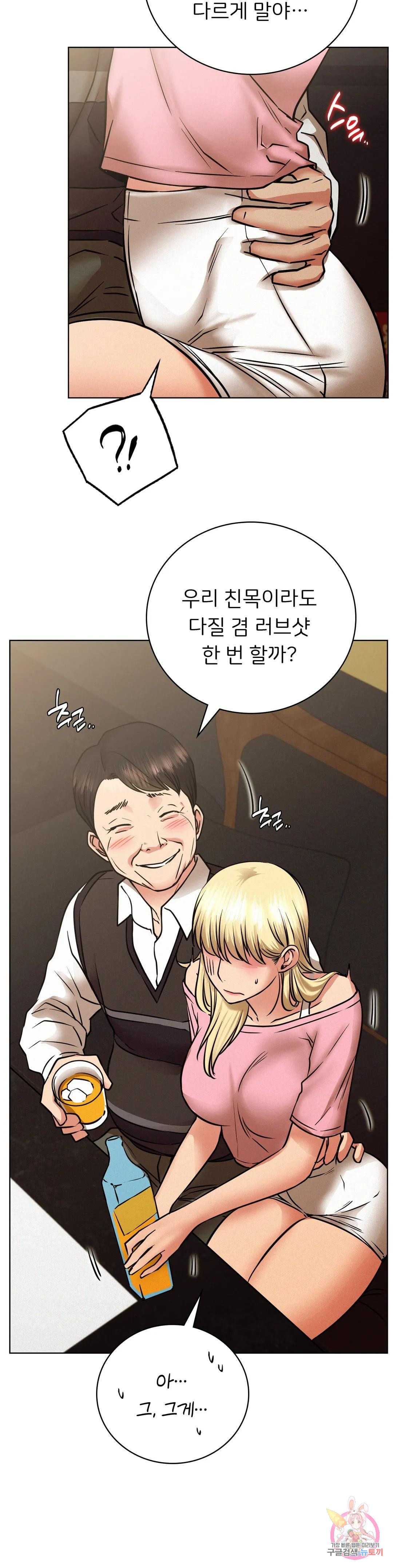 Under the roof Raw Chapter 40 - Manhwa18.com