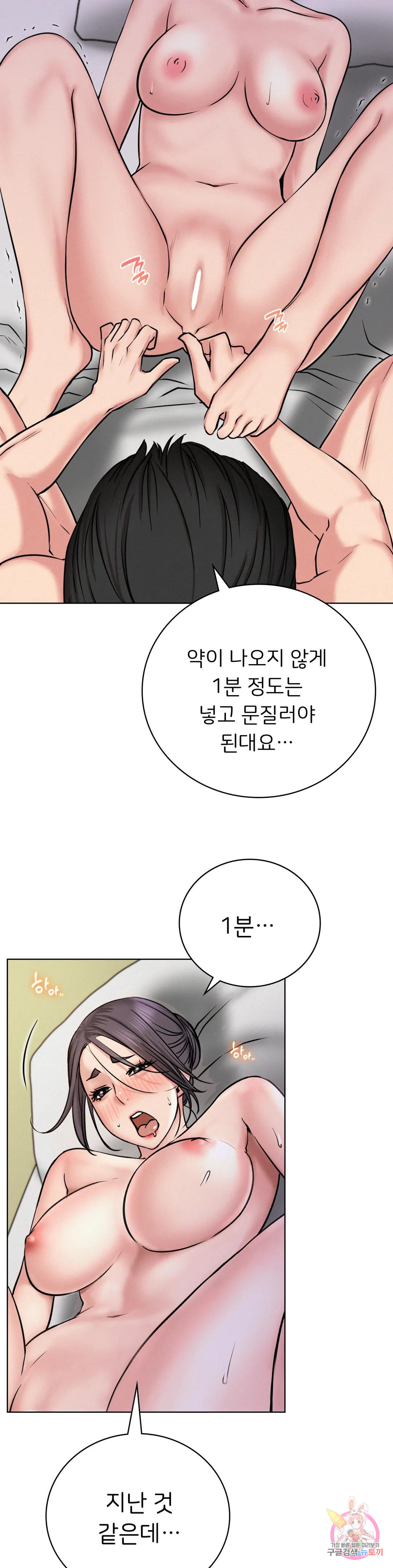 Under the roof Raw Chapter 40 - Manhwa18.com