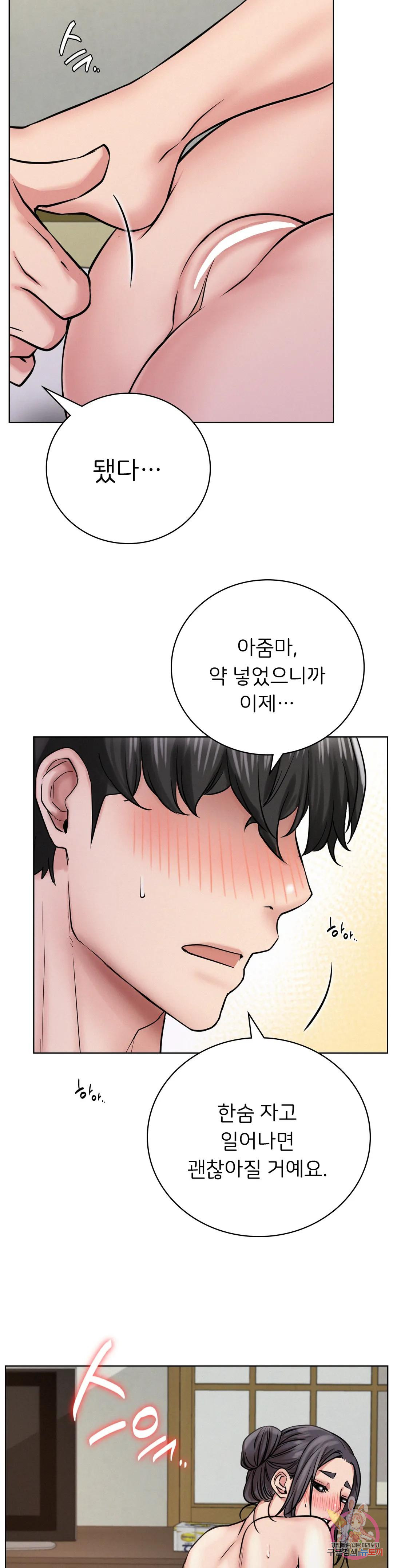 Under the roof Raw Chapter 40 - Manhwa18.com