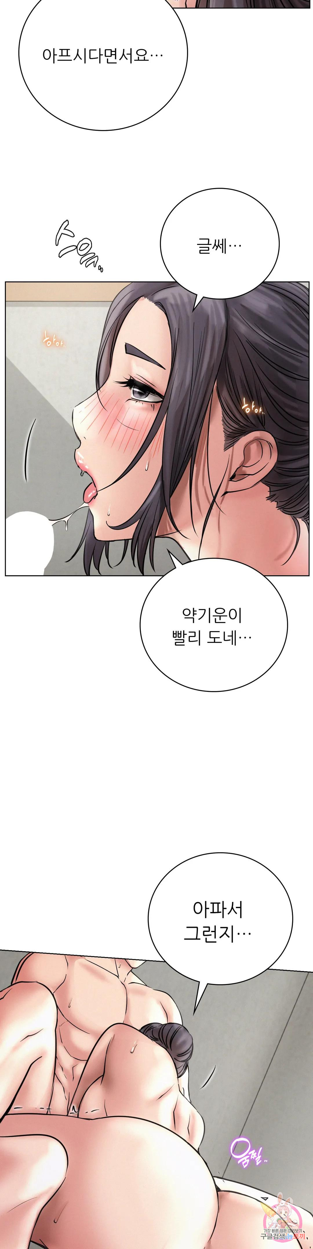 Under the roof Raw Chapter 41 - Manhwa18.com