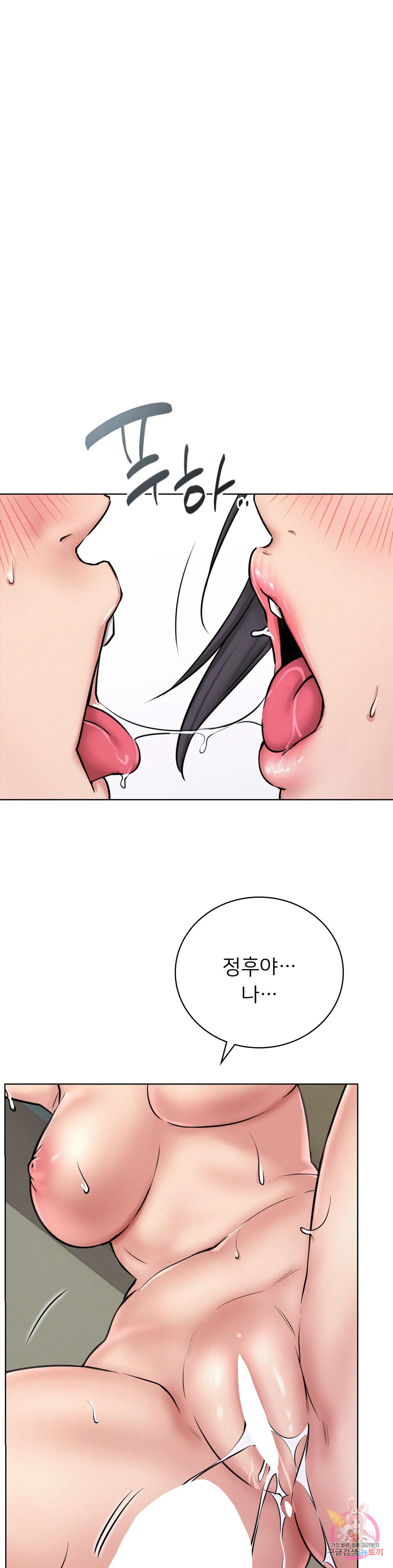 Under the roof Raw Chapter 42 - Manhwa18.com