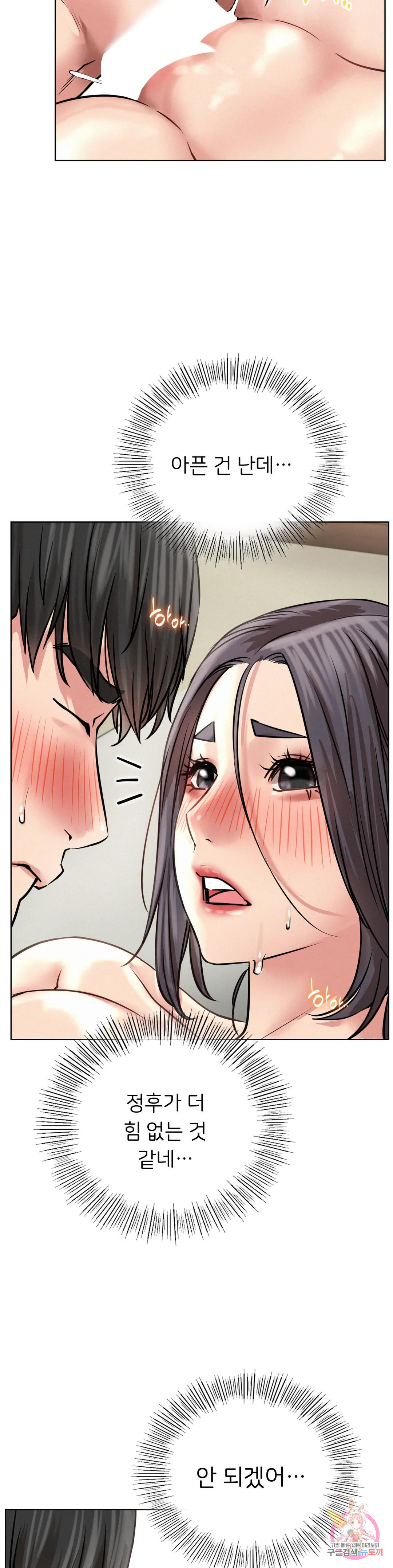 Under the roof Raw Chapter 42 - Manhwa18.com