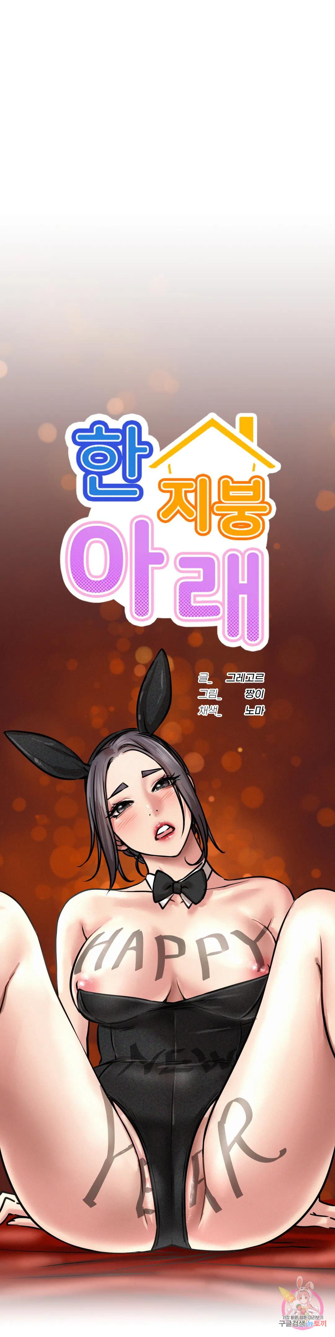 Under the roof Raw Chapter 42 - Manhwa18.com
