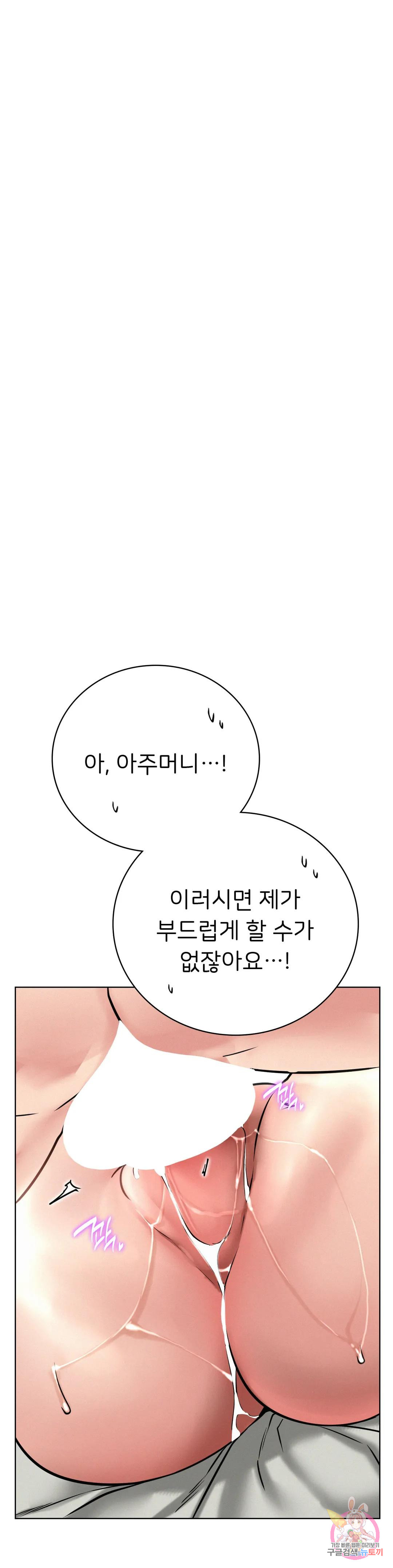 Under the roof Raw Chapter 42 - Manhwa18.com
