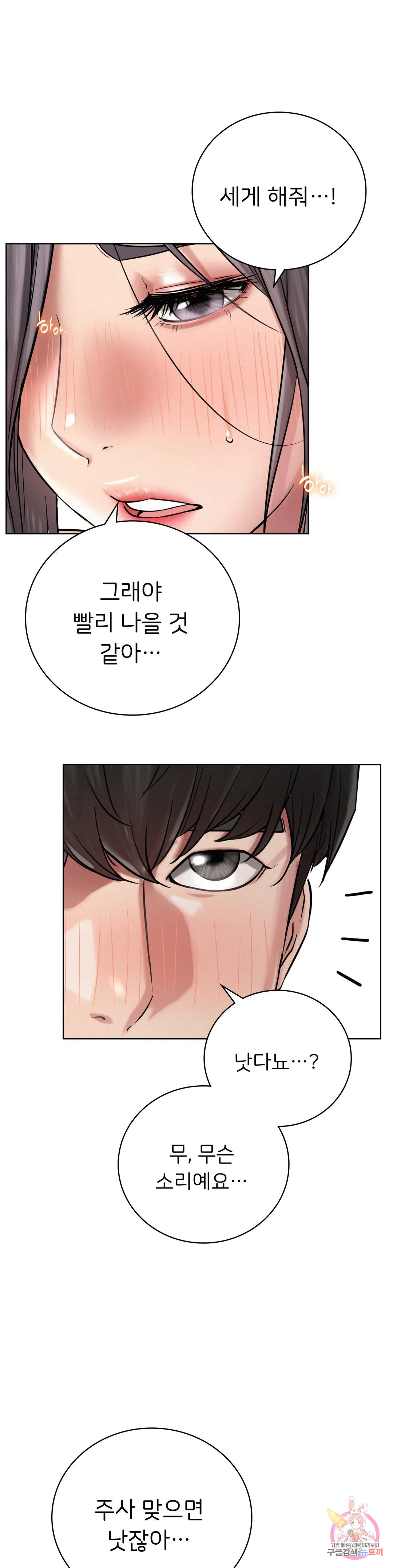 Under the roof Raw Chapter 42 - Manhwa18.com