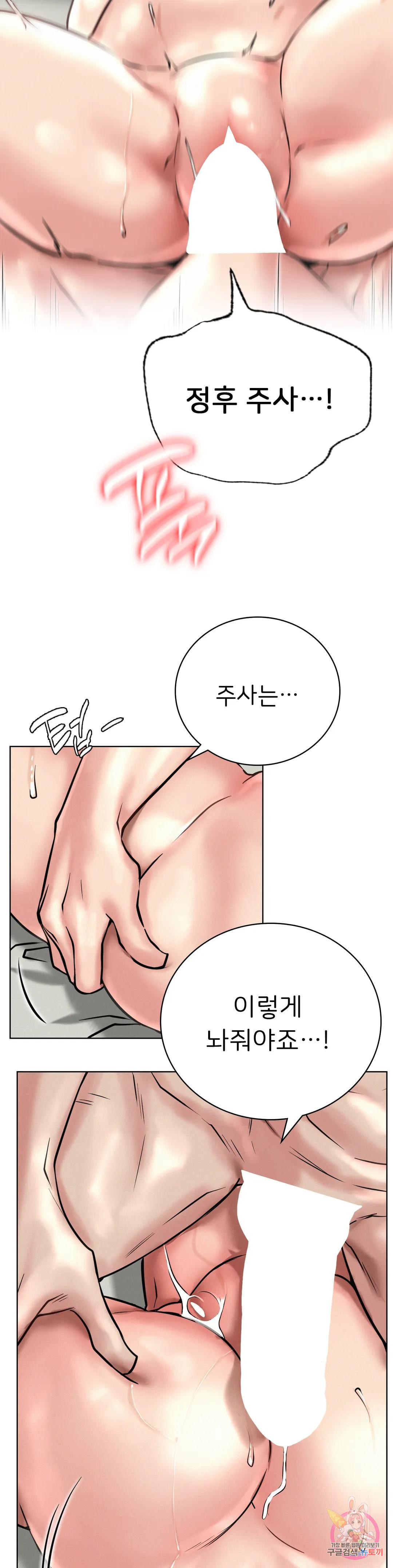 Under the roof Raw Chapter 42 - Manhwa18.com