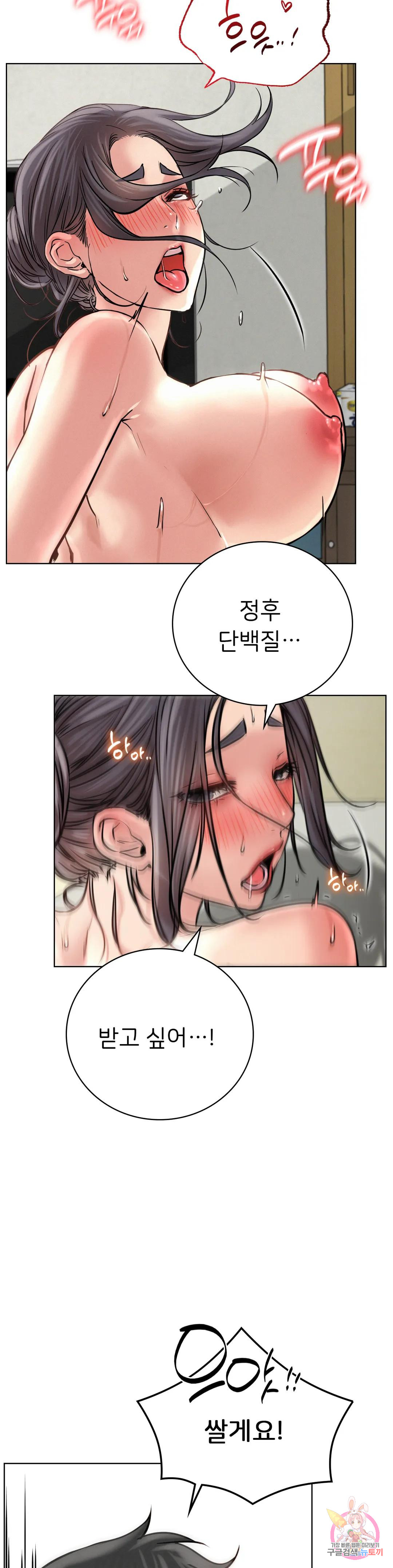 Under the roof Raw Chapter 42 - Manhwa18.com
