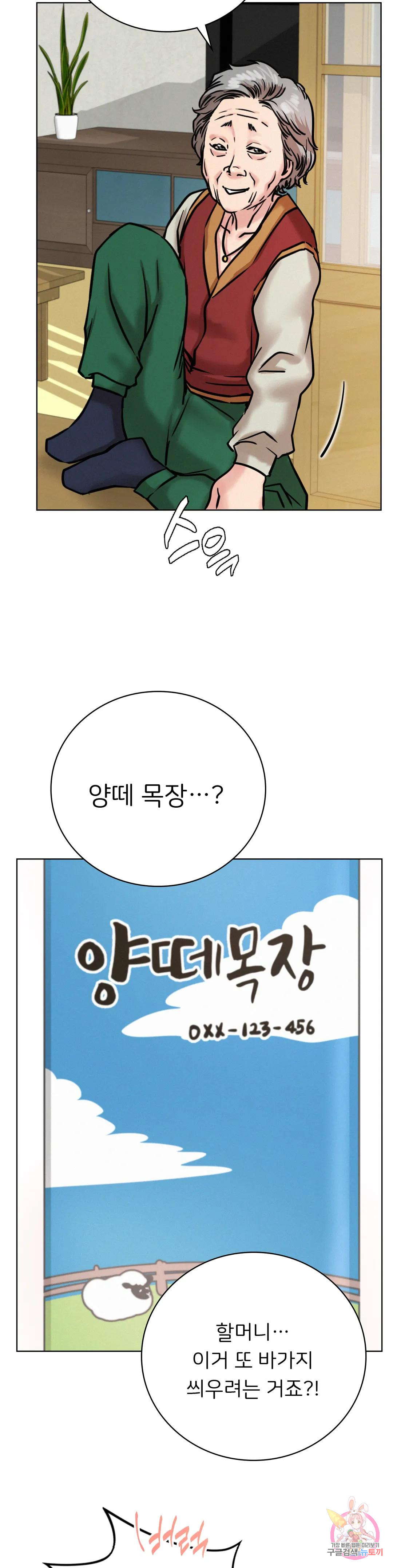 Under the roof Raw Chapter 43 - Manhwa18.com