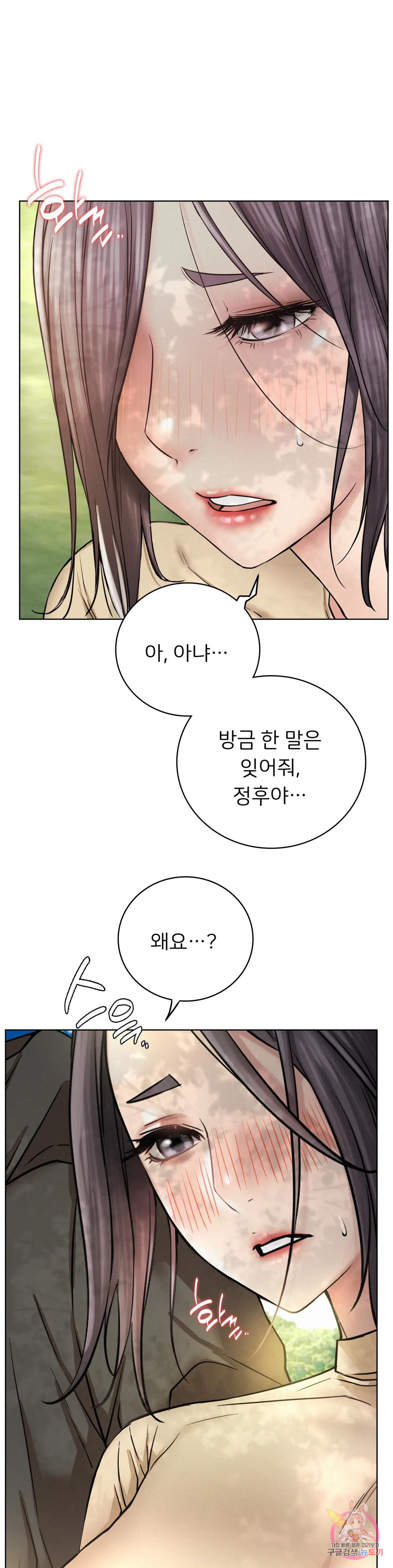 Under the roof Raw Chapter 43 - Manhwa18.com