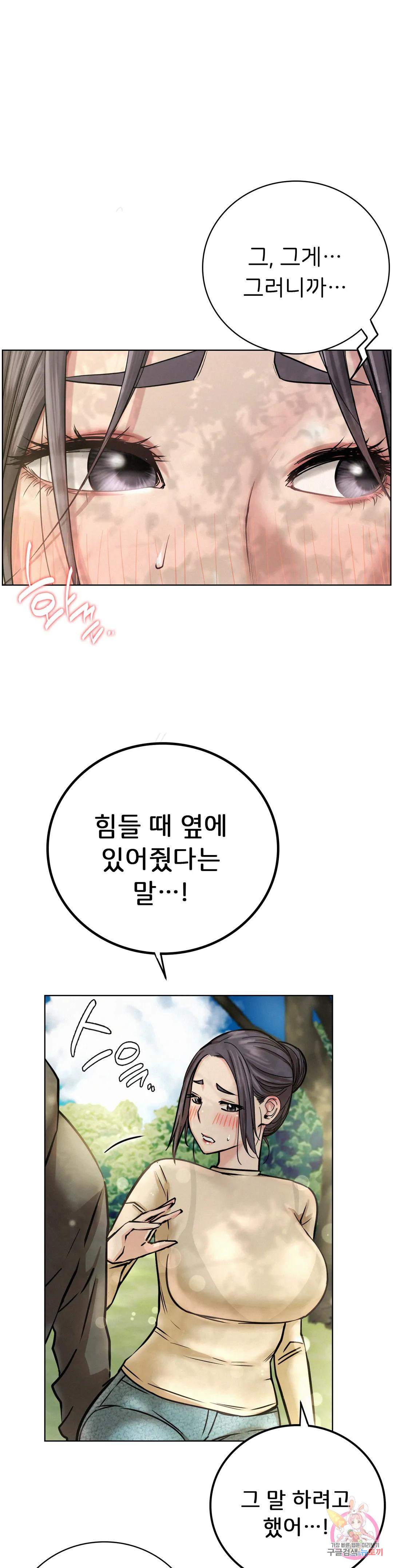 Under the roof Raw Chapter 44 - Manhwa18.com