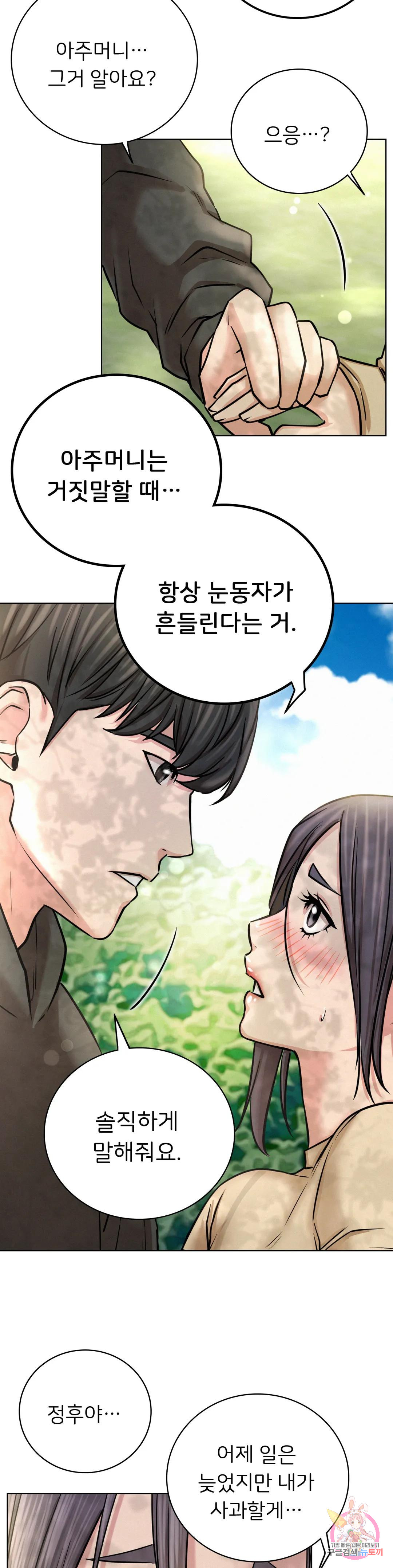Under the roof Raw Chapter 44 - Manhwa18.com