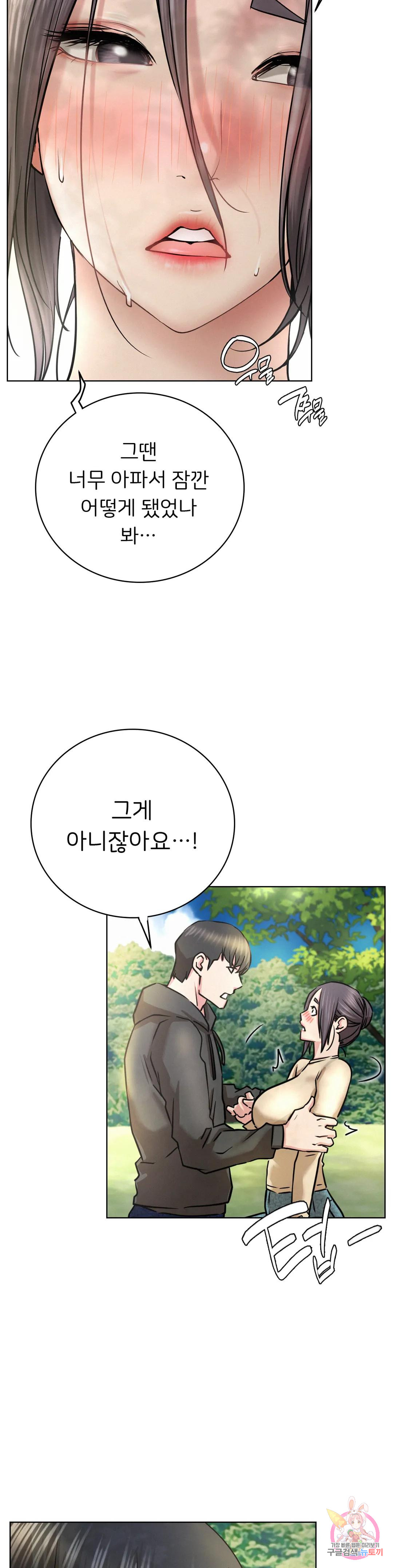 Under the roof Raw Chapter 44 - Manhwa18.com