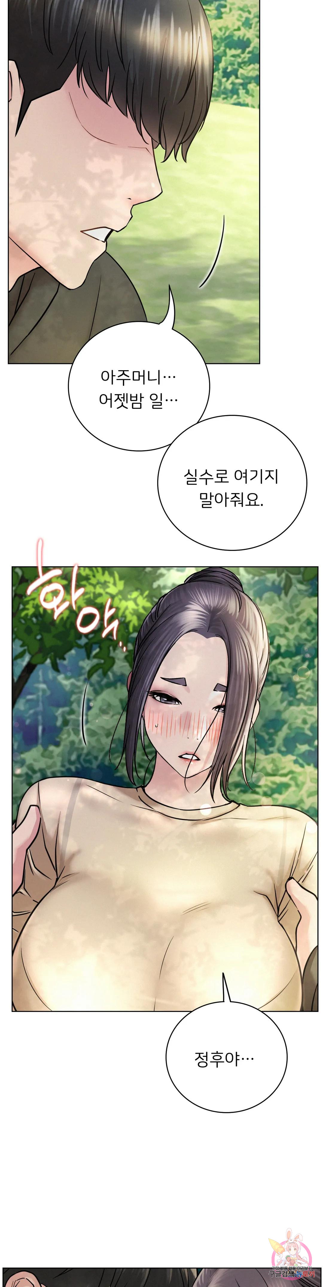 Under the roof Raw Chapter 44 - Manhwa18.com
