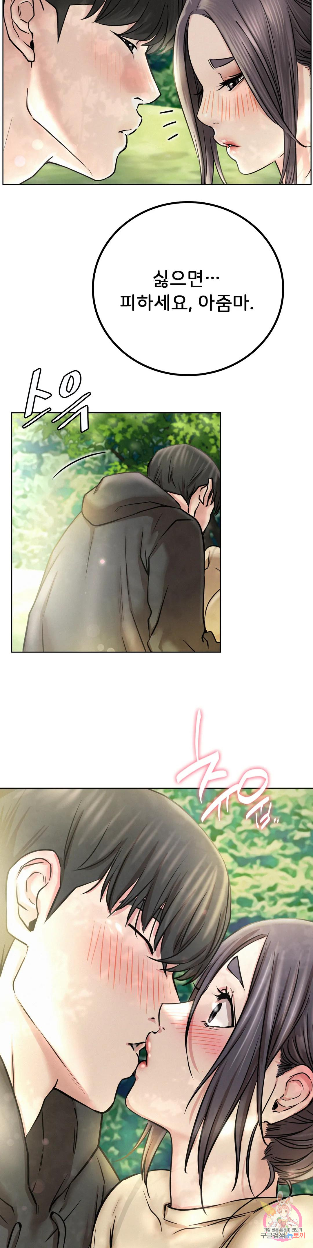 Under the roof Raw Chapter 44 - Manhwa18.com