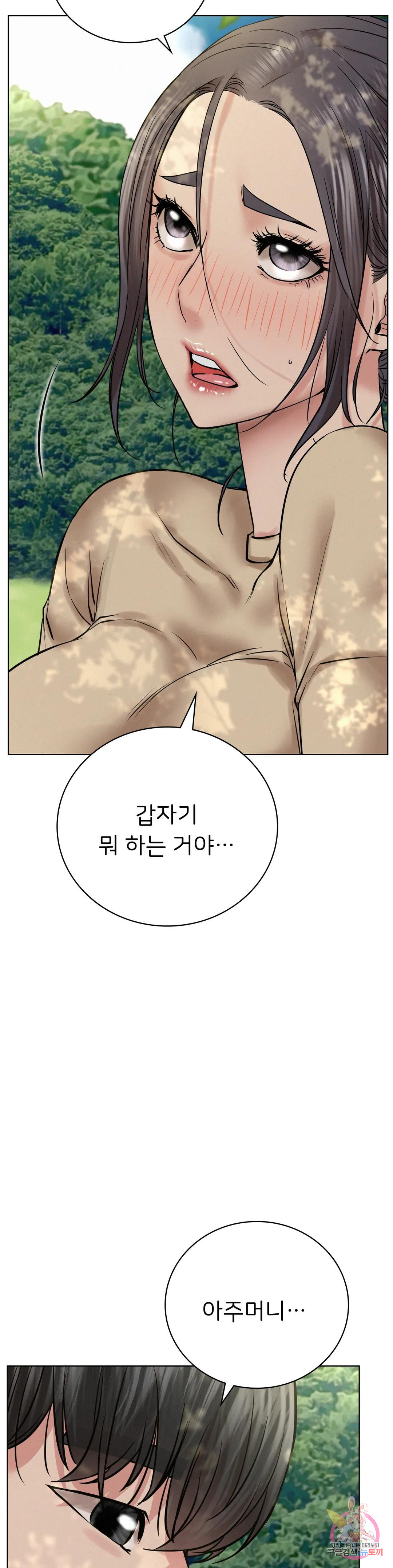 Under the roof Raw Chapter 44 - Manhwa18.com