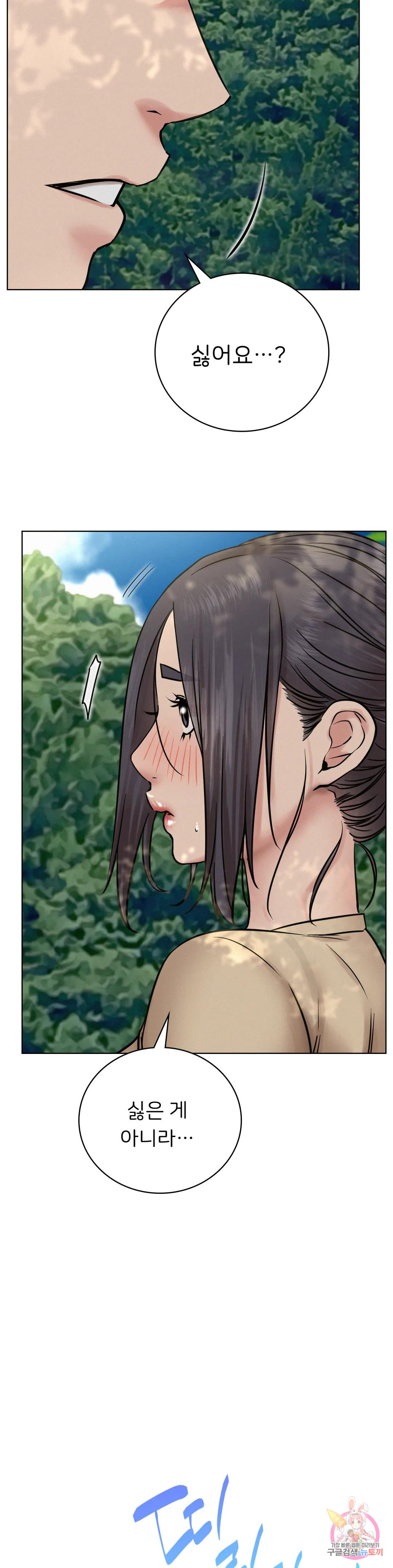 Under the roof Raw Chapter 44 - Manhwa18.com