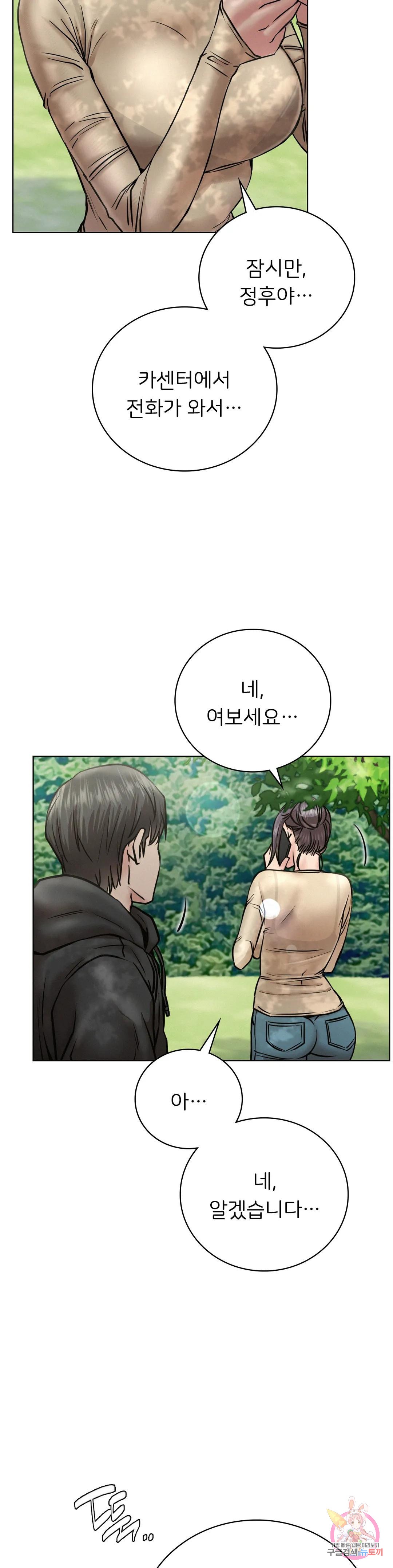 Under the roof Raw Chapter 44 - Manhwa18.com