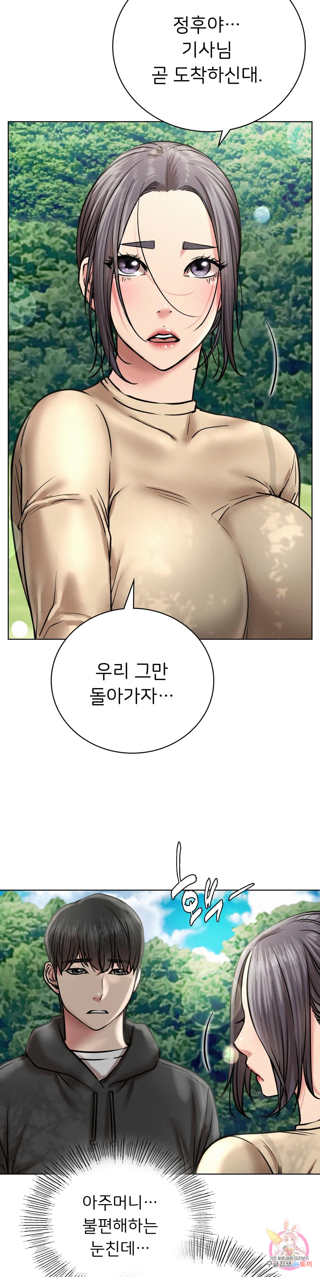 Under the roof Raw Chapter 44 - Manhwa18.com