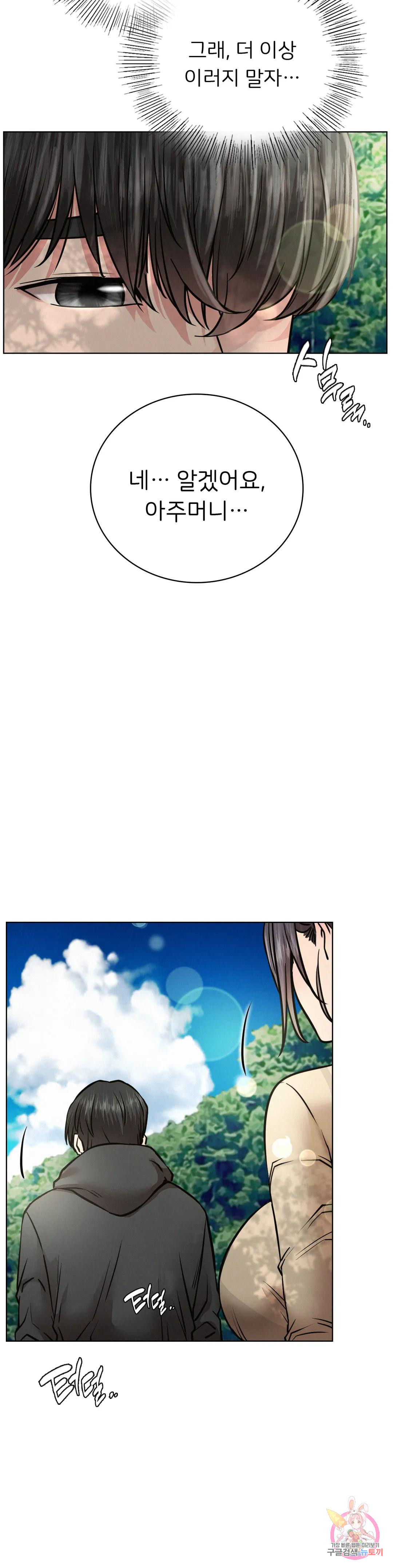 Under the roof Raw Chapter 44 - Manhwa18.com