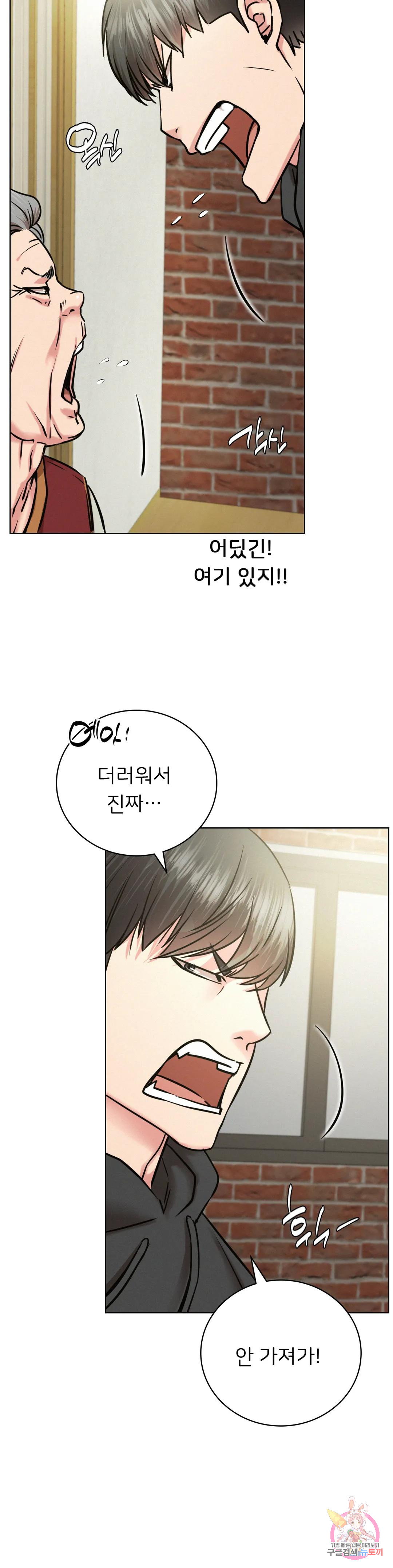 Under the roof Raw Chapter 44 - Manhwa18.com