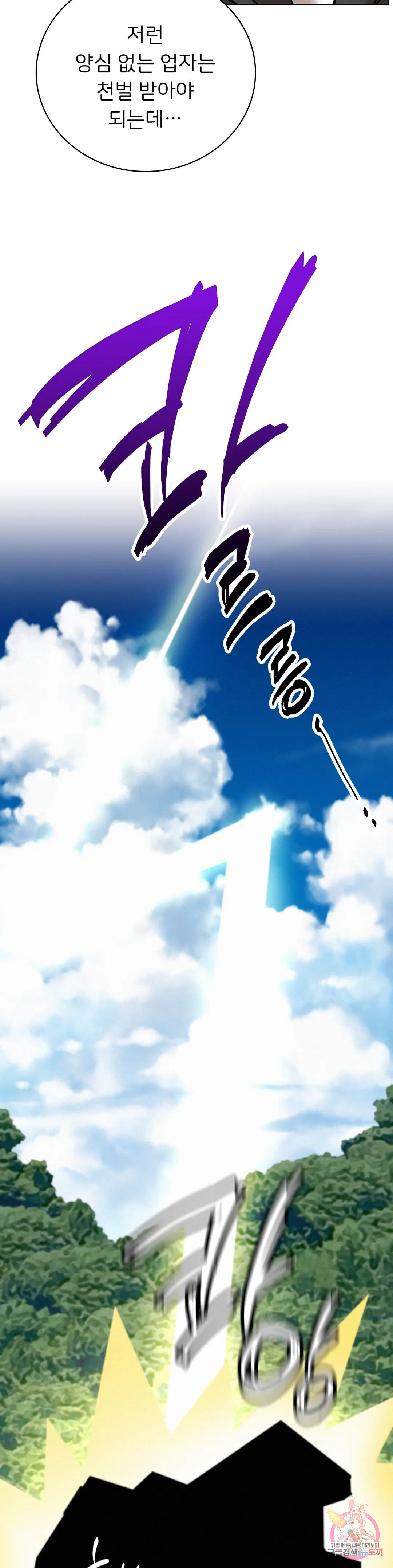 Under the roof Raw Chapter 44 - Manhwa18.com