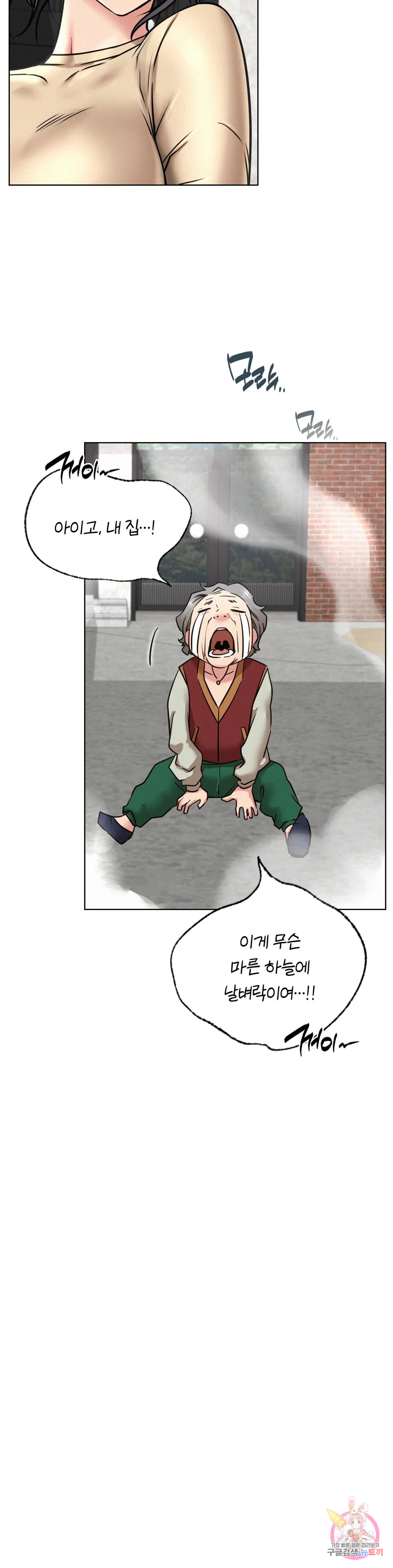 Under the roof Raw Chapter 44 - Manhwa18.com