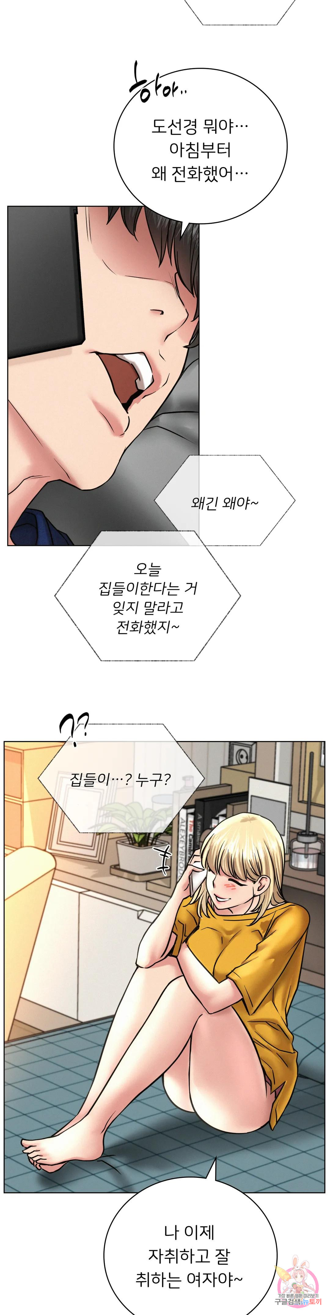 Under the roof Raw Chapter 44 - Manhwa18.com