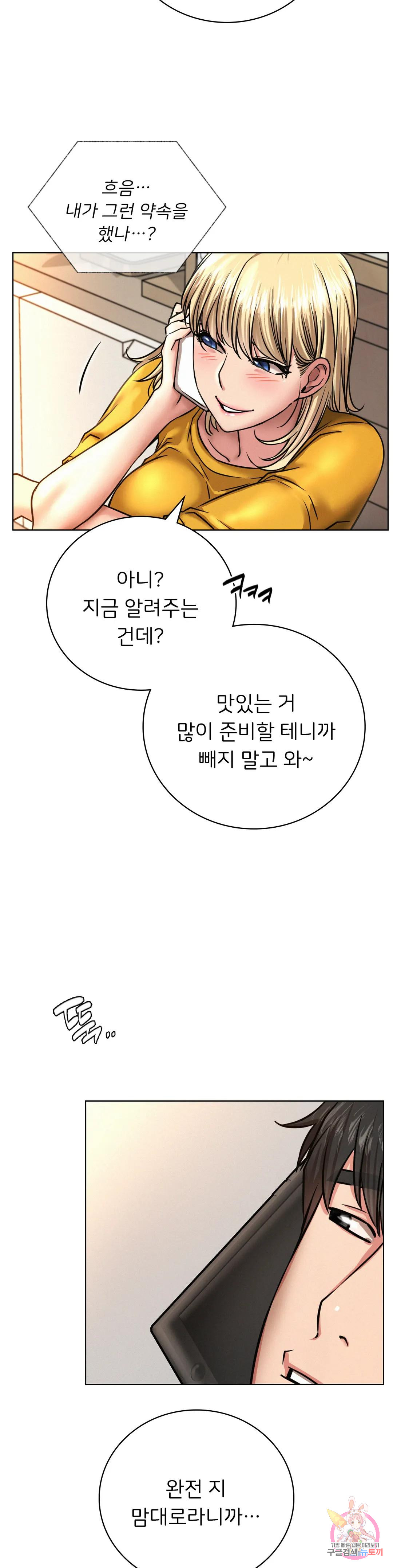 Under the roof Raw Chapter 44 - Manhwa18.com