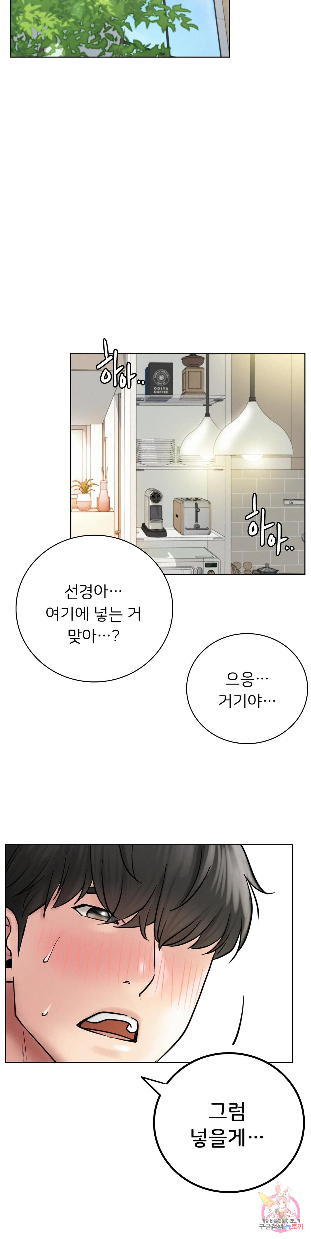 Under the roof Raw Chapter 44 - Manhwa18.com