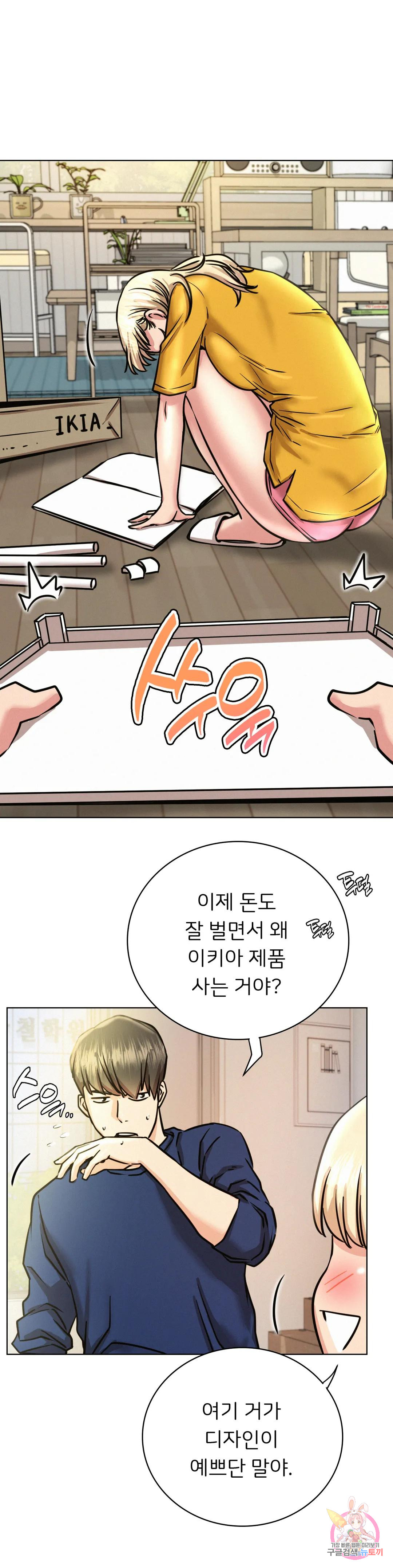 Under the roof Raw Chapter 44 - Manhwa18.com