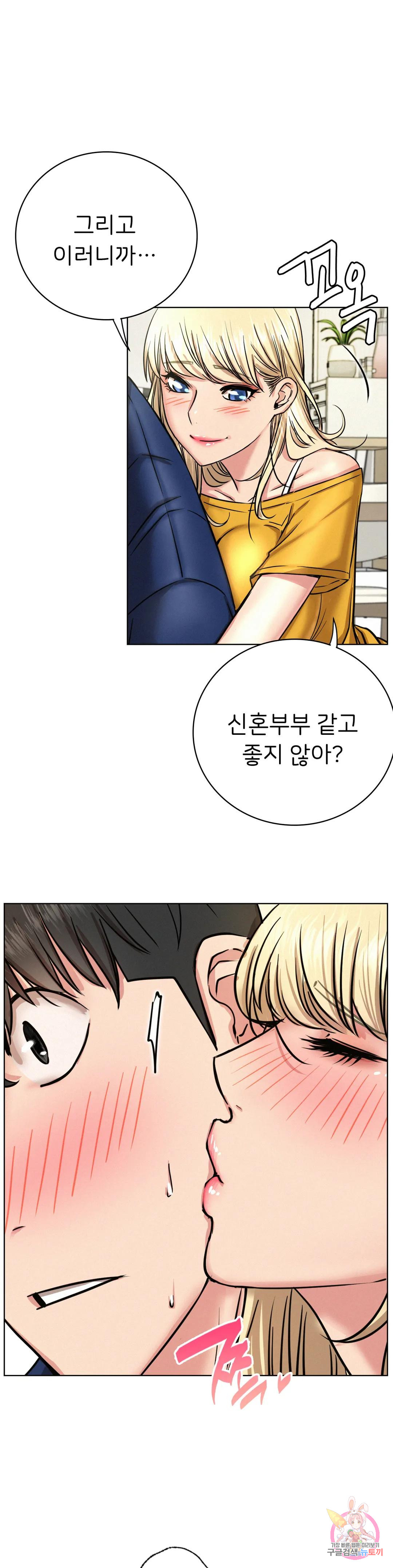 Under the roof Raw Chapter 44 - Manhwa18.com